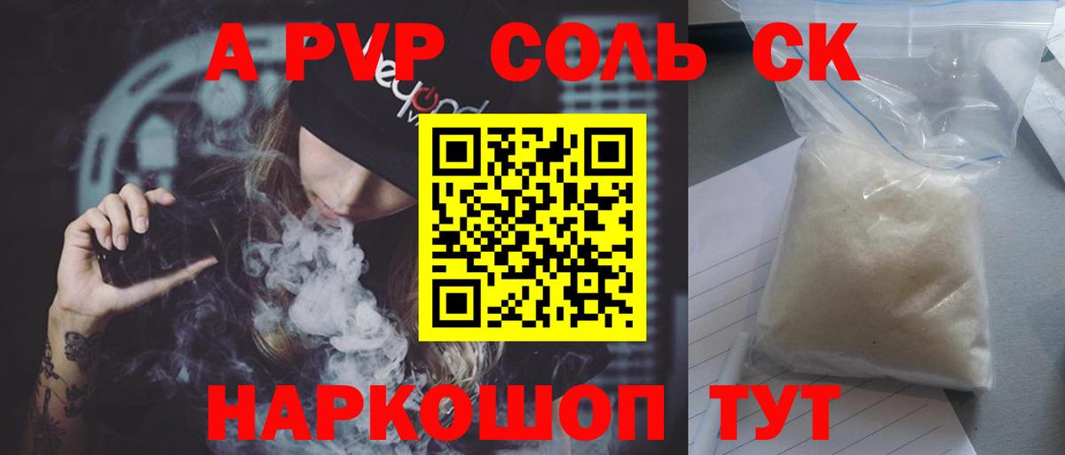 Alfa_PVP мука Аксай