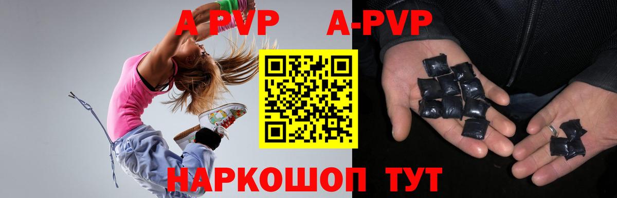 цены наркотик  Альфа ПВП мука  Вход с VPN  Аксай  A PVP 