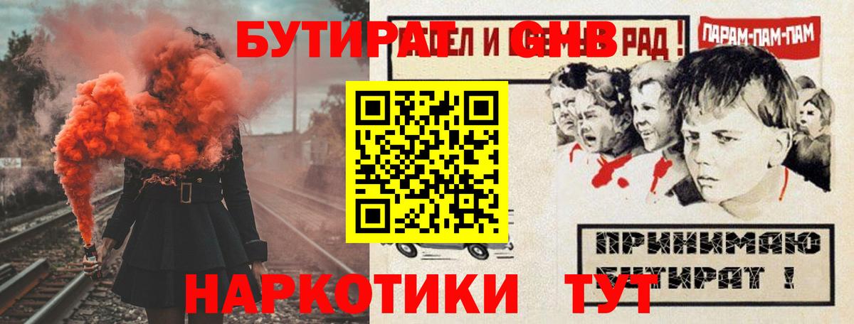 Бутират BDO 33% Аксай