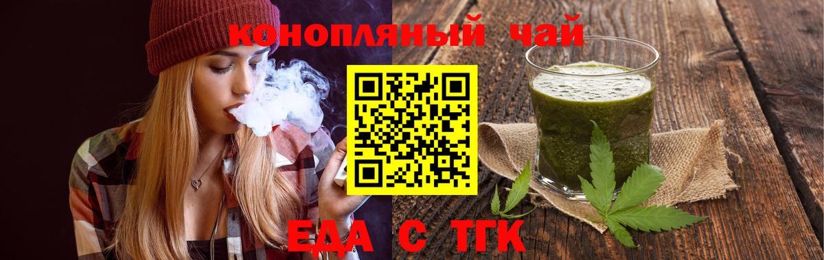 Canna-Cookies конопля Аксай