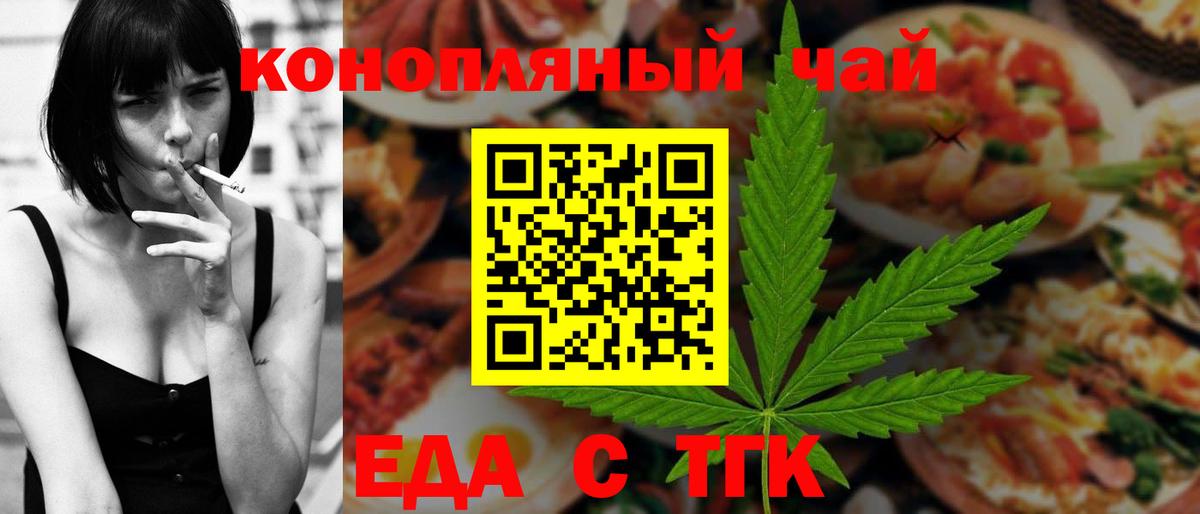 Canna-Cookies конопля  Вход с VPN  Аксай 