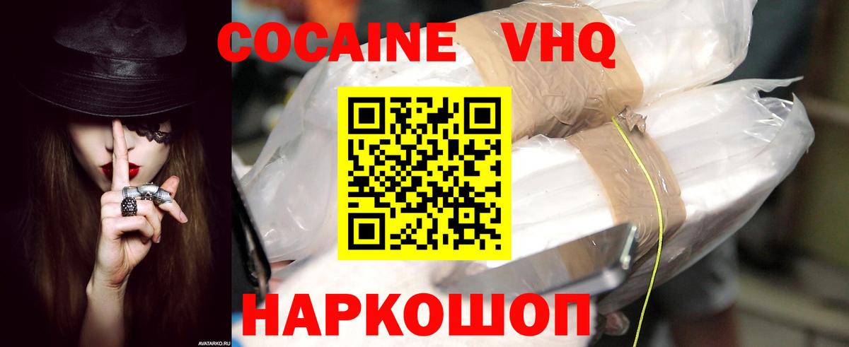 Кокаин  COCAIN FishScale  Вход с VPN  COCAIN 97%  Аксай 