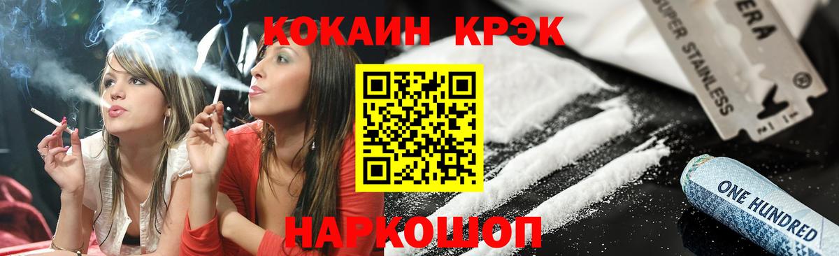 Кокаин Перу Аксай