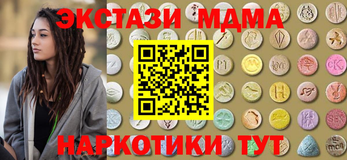 Ecstasy 280 MDMA  Вход с VPN  Аксай  Ecstasy 99% 