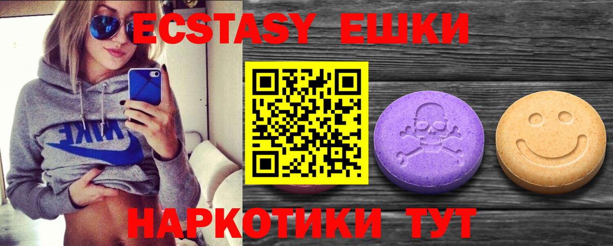 ЭКСТАЗИ XTC Аксай