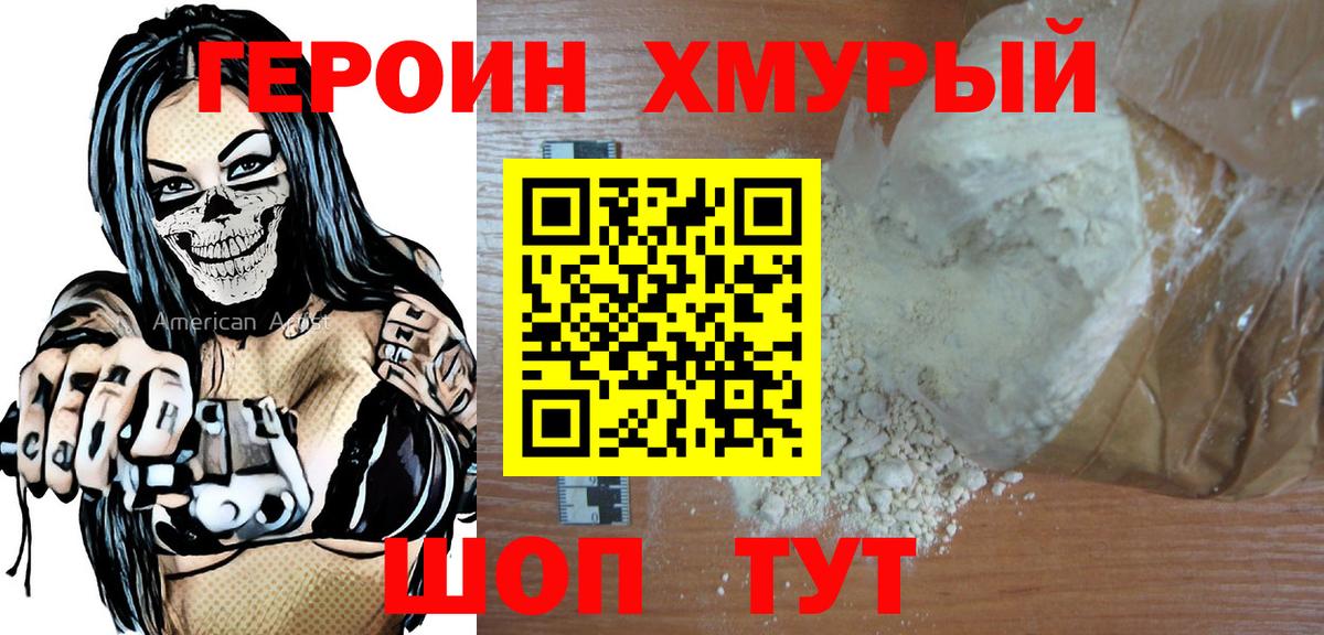 ГЕРОИН VHQ  Вход с VPN  Аксай 