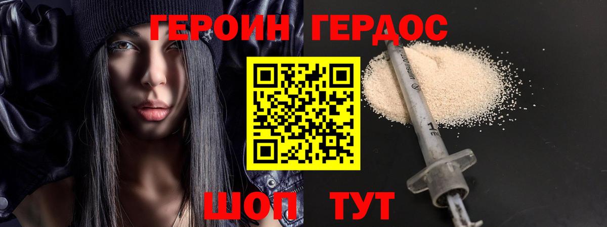 ГЕРОИН гречка Аксай