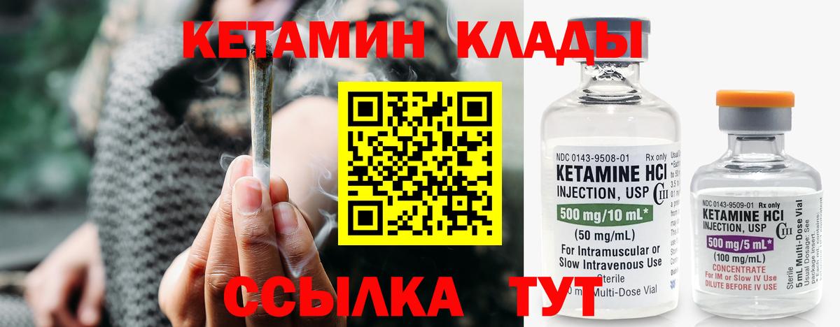 Кетамин VHQ  КЕТАМИН ketamine  Вход с VPN  Аксай 