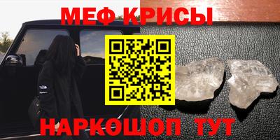 мефедрон Моздок