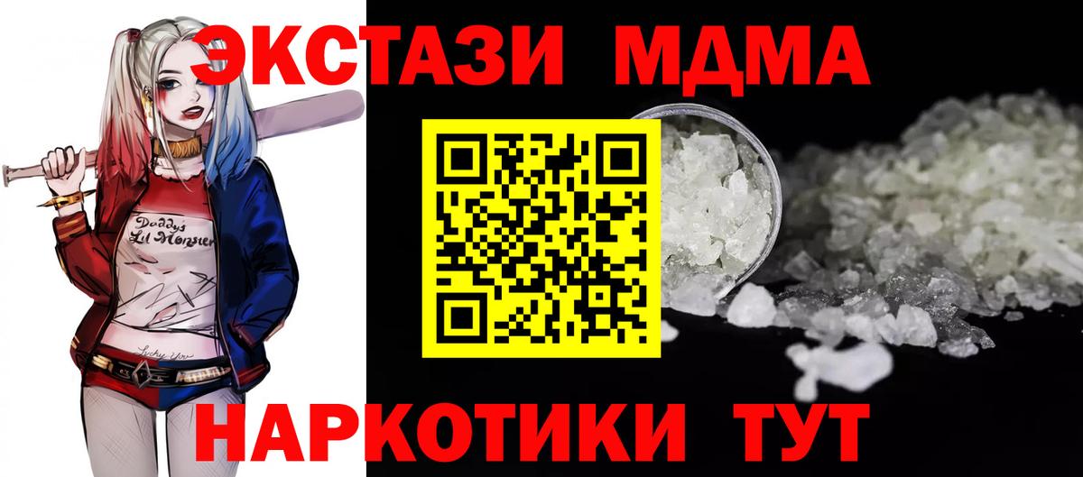 Аксай  MDMA молли  Вход с VPN 