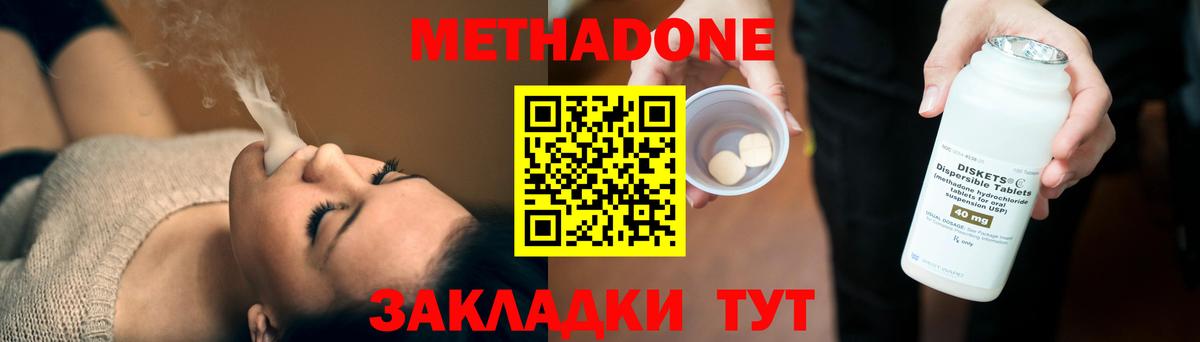 Аксай  МЕТАДОН мёд  Вход с VPN 