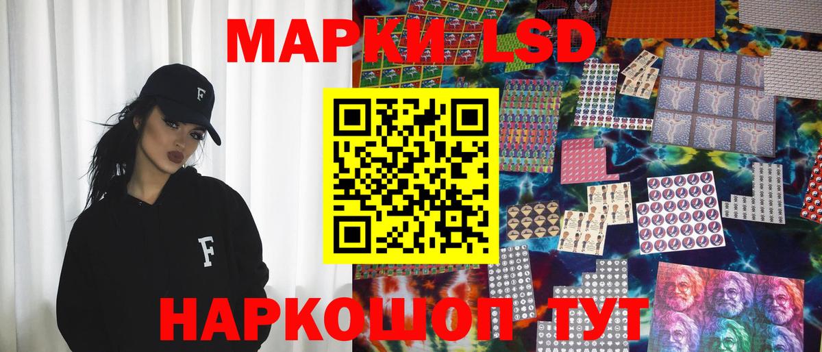 Марки 25I-NBOMe 1500мкг Аксай