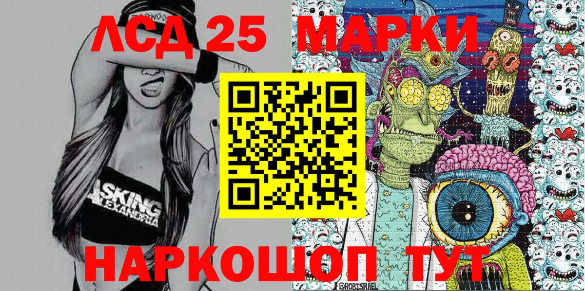 Марки 25I-NBOMe 1500мкг  Вход с VPN  Аксай 